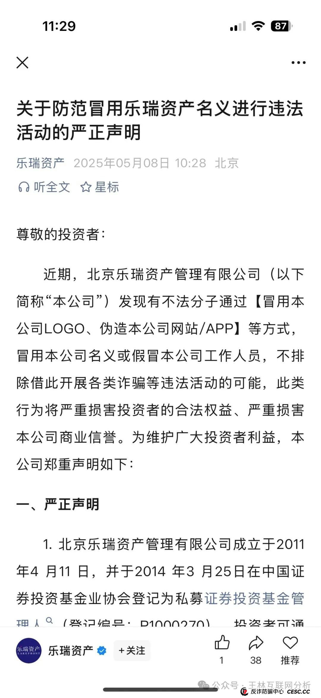 7月17日最新资金盘项目骗局曝光，猎鹰量化机器人，元宝国际交易所，巢音世代，乐瑞资产随时可能卷钱跑路！