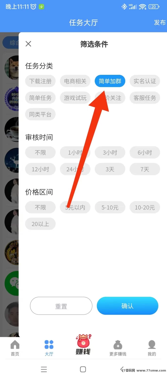 悠闲帮任务平台上线！操作简单日赚30+，1圆即可提取秒到！