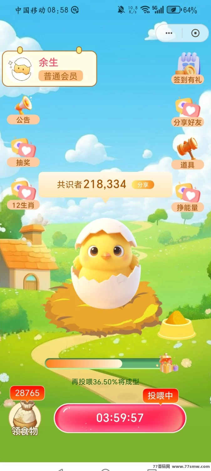 养个蛋首码上线，全程零投入！边玩边赚积分暴涨，轻松兑换余额，提取零手续费！