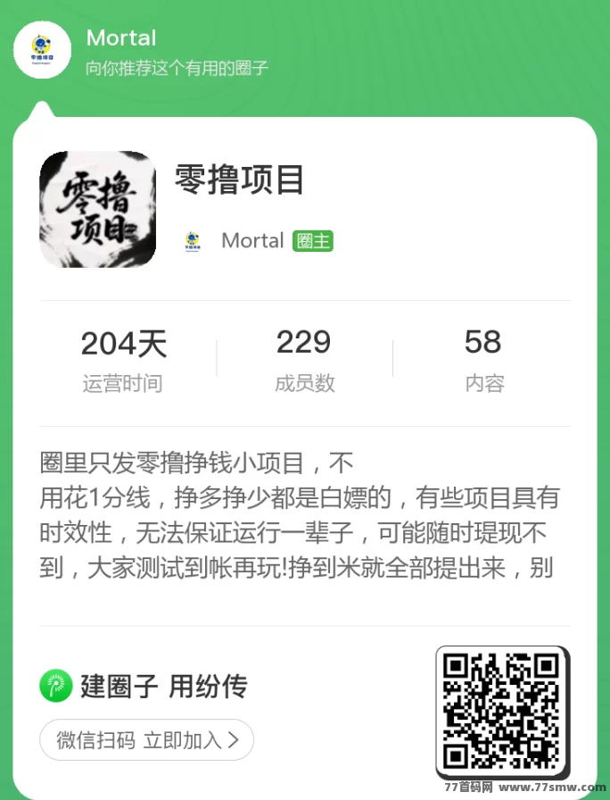 锦鲤行0撸任务项目上线！注测送产出包，积分可交艺，新人轻松起步赚收溢！