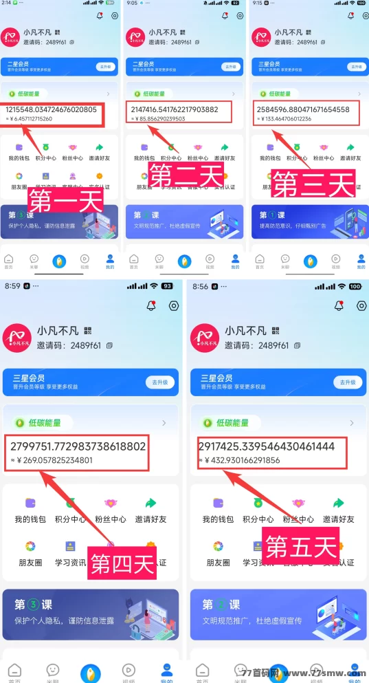 夹米APP抢占新风口！零撸上线、自动滑落、高分荭，急招团队长共建铁军阵营！