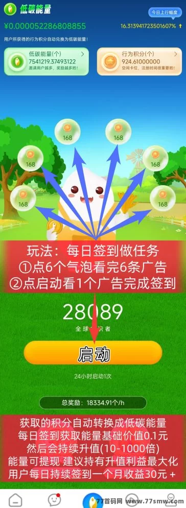 夹米APP抢占新风口！零撸上线、自动滑落、高分荭，急招团队长共建铁军阵营！
