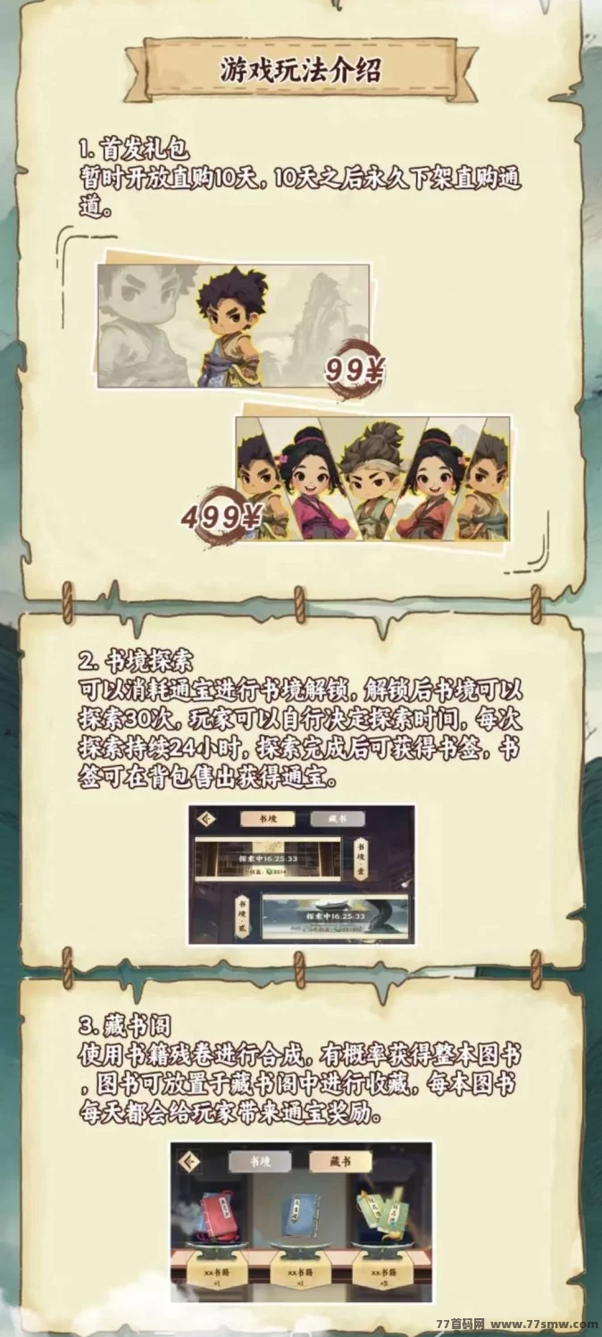 云上书苑匠心打造，零撸模式开启2025爆款之路！