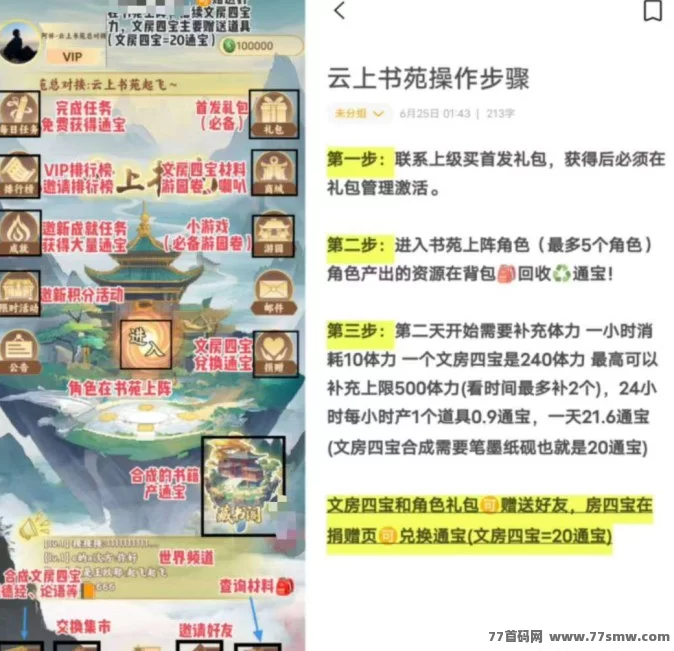 云上书苑匠心打造，零撸模式开启2025爆款之路！