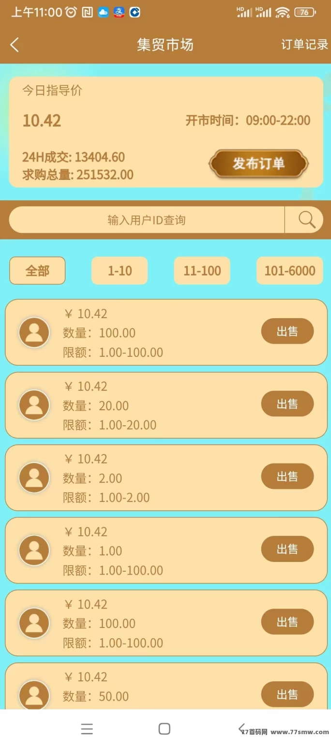 项目资源免费发布，轻松释放资源点日赚10圆以上！