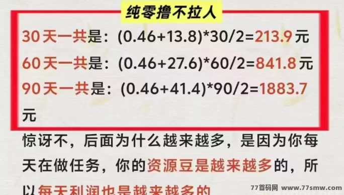 项目资源免费发布，轻松释放资源点日赚10圆以上！