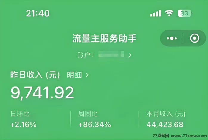 流量变现新模式！企鹅官方代运营计划开启，高额广告分成等你来！
