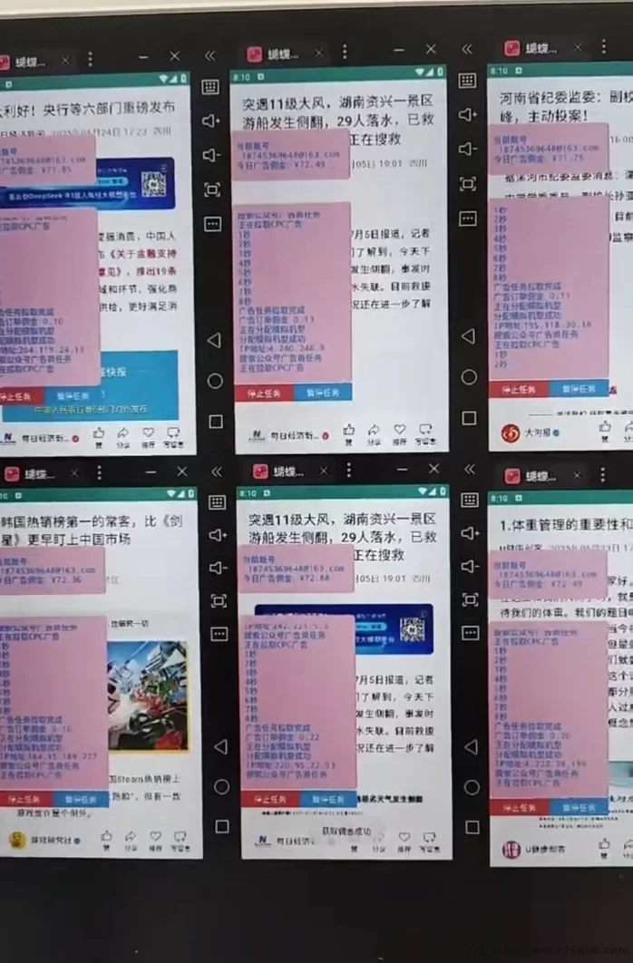 流量变现新模式！企鹅官方代运营计划开启，高额广告分成等你来！