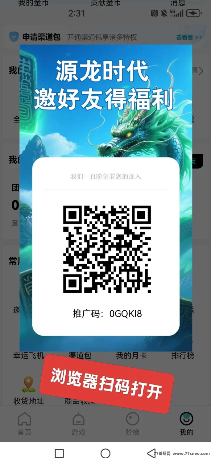 源龙时代公测即将开启：零投入畅玩与限量月卡全面解析，新手入门攻略！