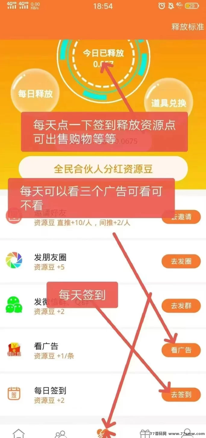 项目资源免费发布，轻松释放资源点日赚10圆以上！