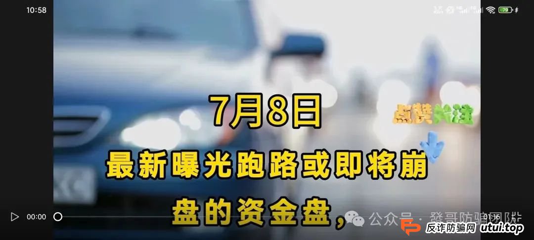 7月8日最新曝光即将跑路或崩盘的骗局：富域智赢（富域星云），维尔利，海通