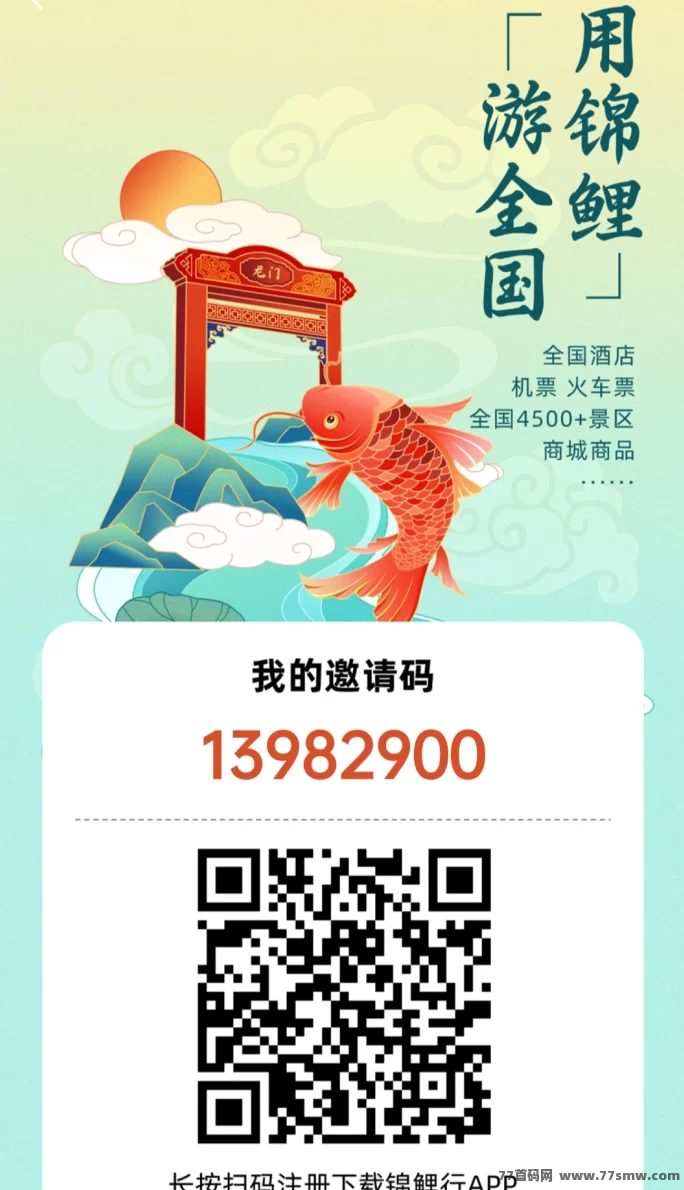 锦鲤行0撸任务项目上线！注测送产出包，积分可交艺，新人轻松起步赚收溢！