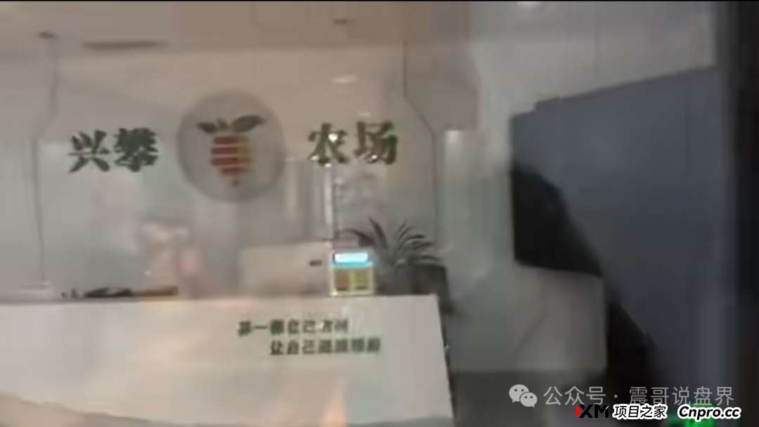 兴攀农场崩盘无法提现，警惕二次收割，公司人去楼空，抓紧维权