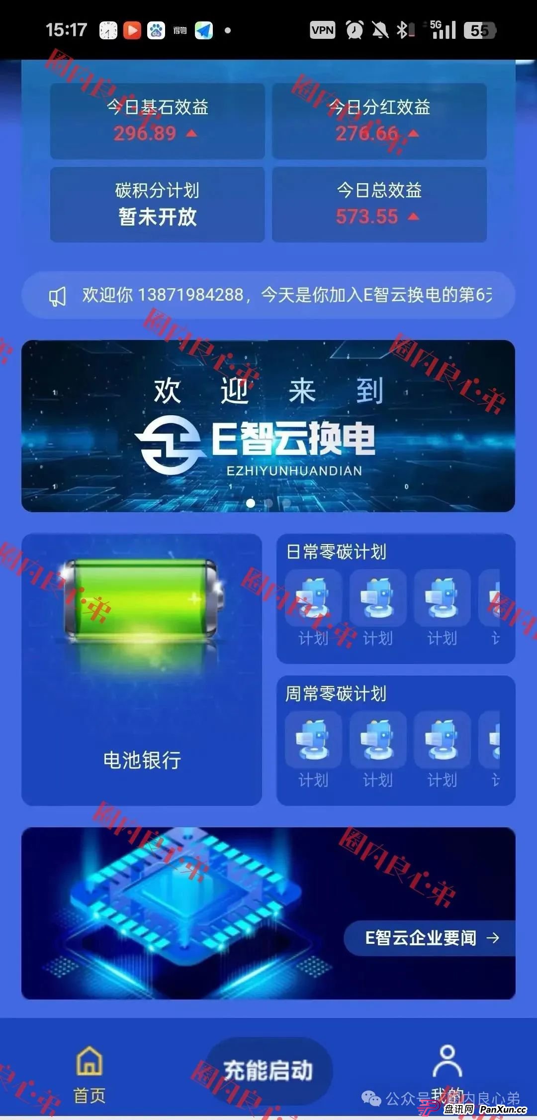 e智云成立多久了？新能源外衣下，E智云换电骗局包装，注意警惕。