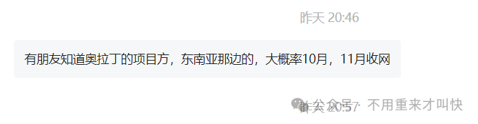 官媒发布奥拉丁origin起源风险预警，崩盘在即！有玩家亏了十多万！