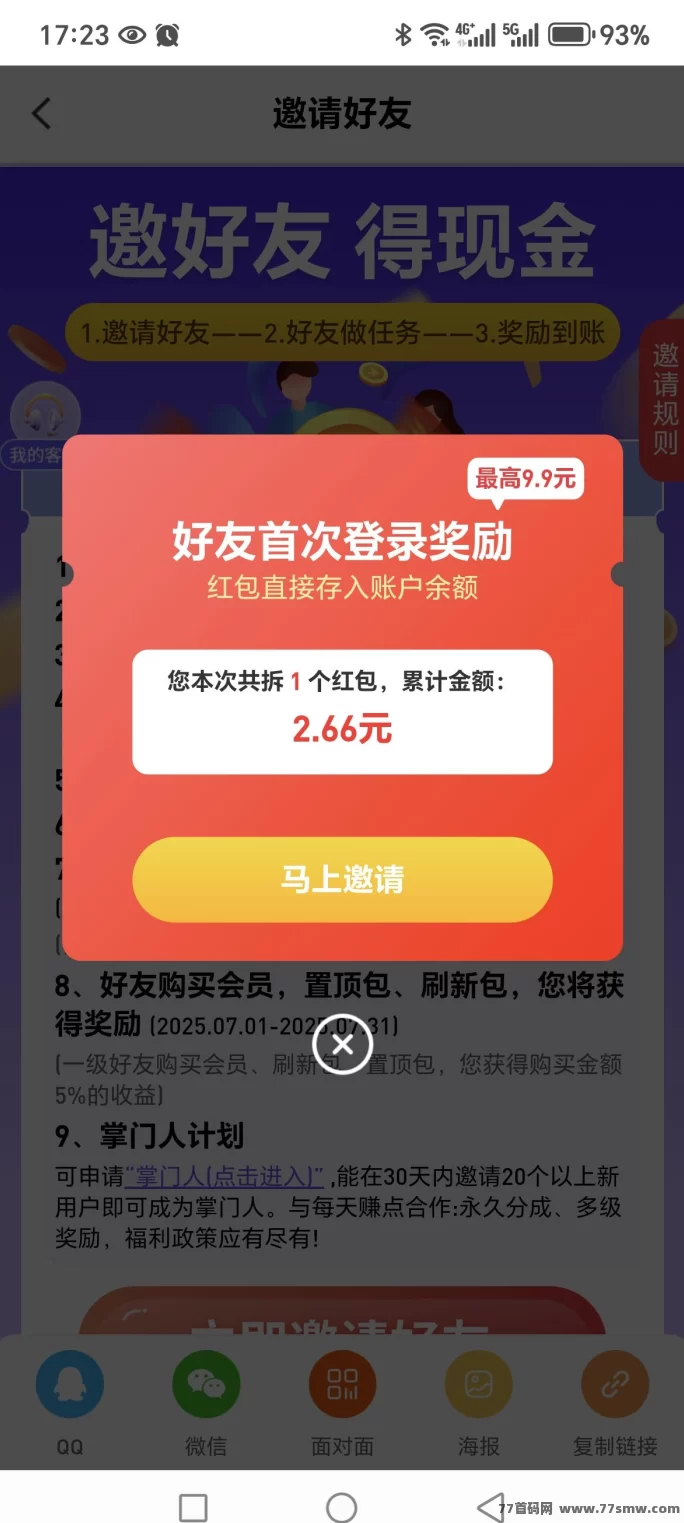 每日赚点！关注浏览点赞轻松赚零花，月入轻松破2000+