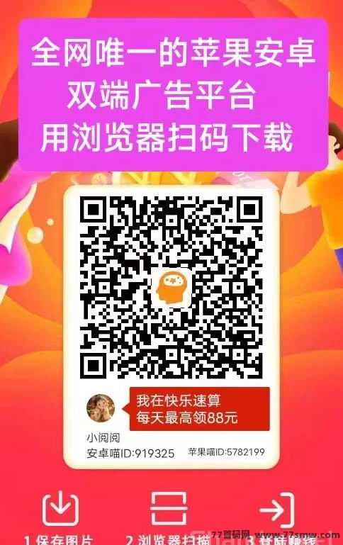 快乐速算上线，看广告日赚10-30+，顶包封顶轻松提取！