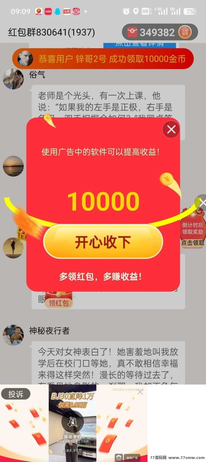 快乐速算上线，看广告日赚10-30+，顶包封顶轻松提取！