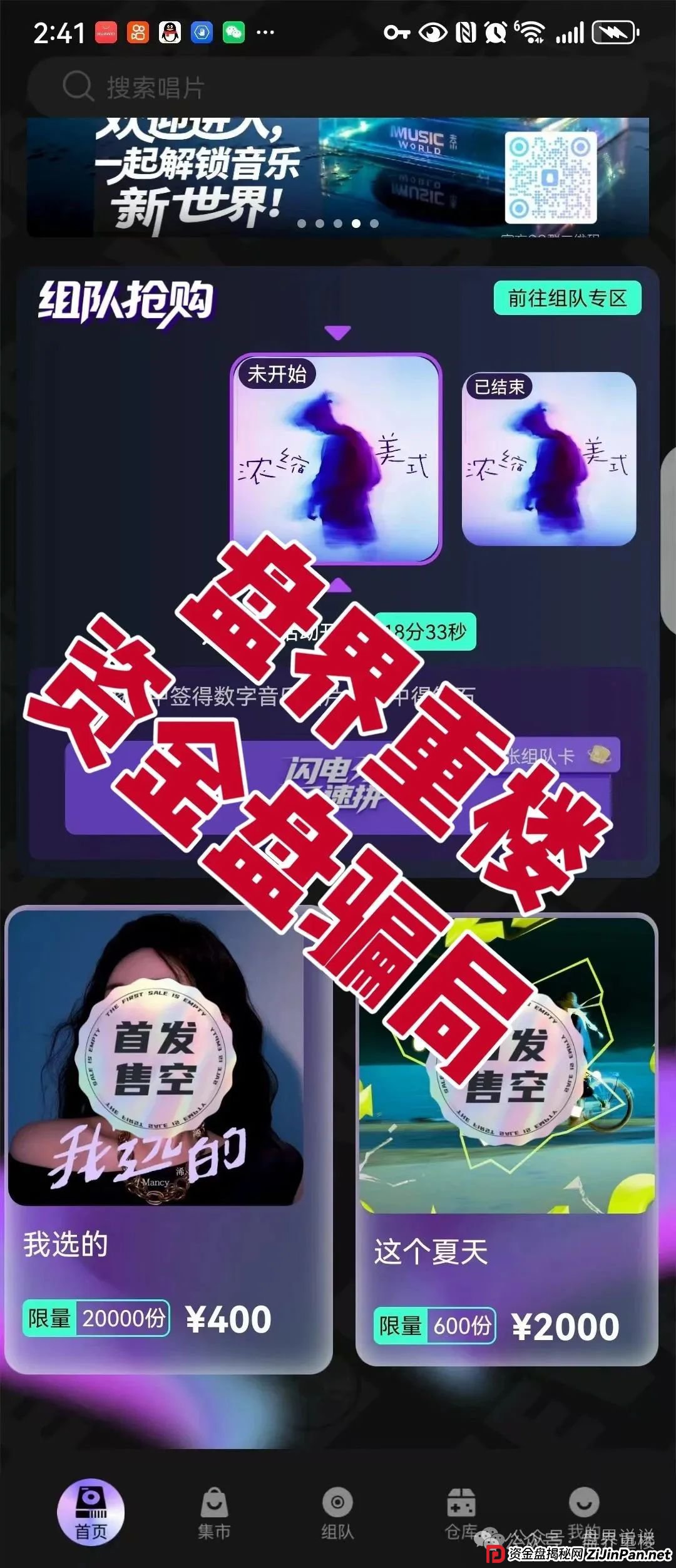 巢音世代抢单类资金盘骗局，操盘手圈钱过亿，即将崩盘跑路！