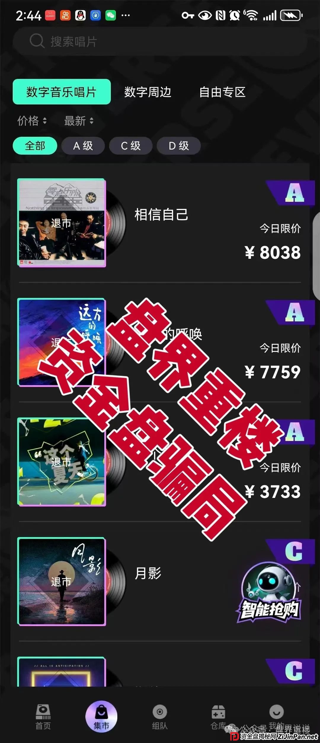 巢音世代抢单类资金盘骗局，操盘手圈钱过亿，即将崩盘跑路！