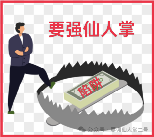 警惕!“HHEX交易所”跟单类资金盘骗局,其模式运行机制完全仿照已经跑路的“鑫慷嘉” 警惕!“HHEX交易所”跟单类资金盘骗局,其模式运行机制完全仿照已经跑路的“鑫慷嘉”