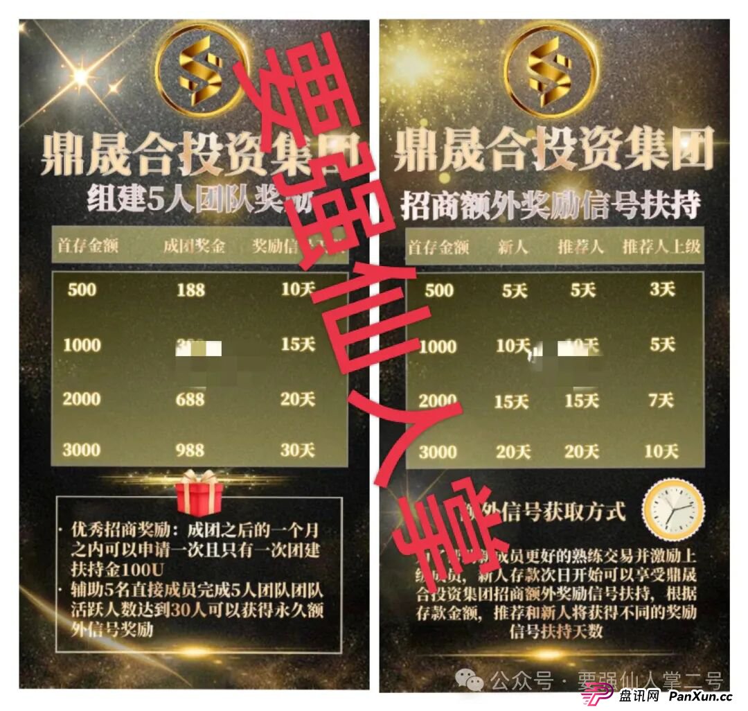 警惕!“HHEX交易所”跟单类资金盘骗局,其模式运行机制完全仿照已经跑路的“鑫慷嘉” 警惕!“HHEX交易所”跟单类资金盘骗局,其模式运行机制完全仿照已经跑路的“鑫慷嘉”