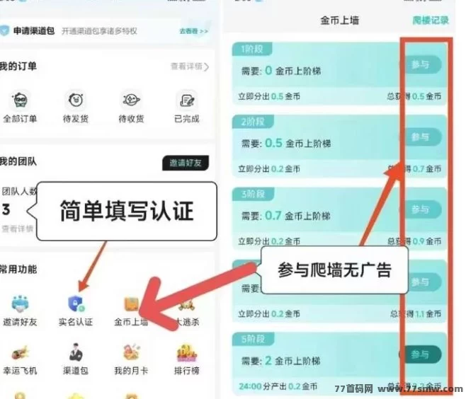 源龙时代新游详解！轻松爬墙+稳定产金，零基础也能月入！