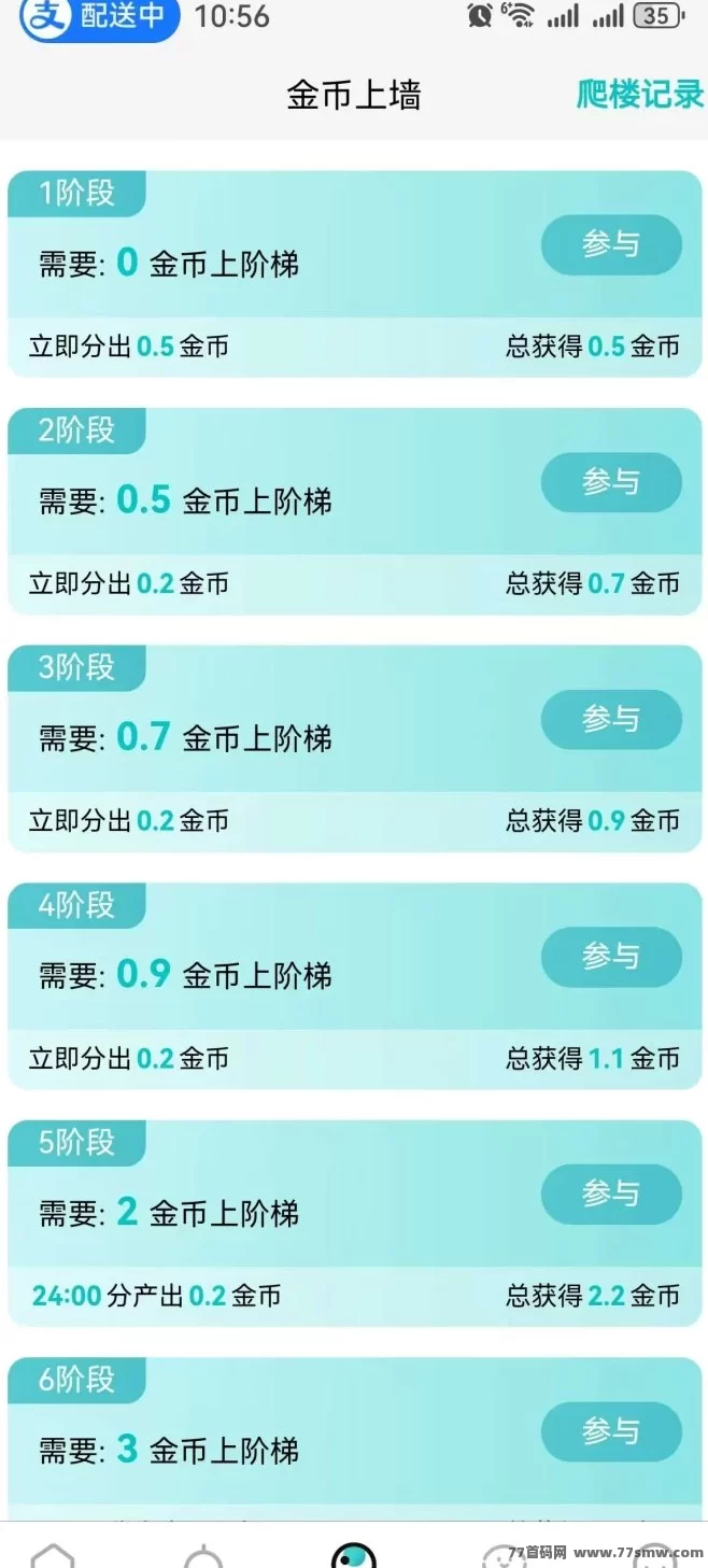 源龙时代新游详解！轻松爬墙+稳定产金，零基础也能月入！