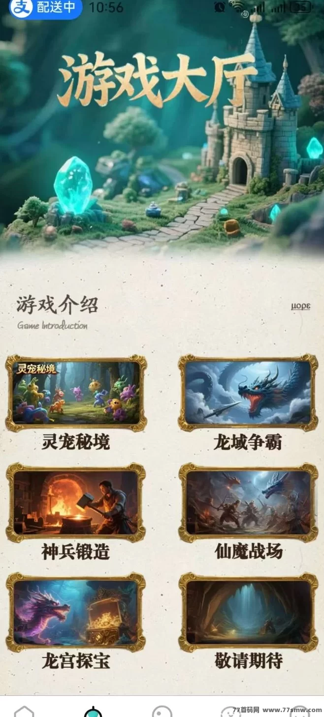 源龙时代新游详解！轻松爬墙+稳定产金，零基础也能月入！
