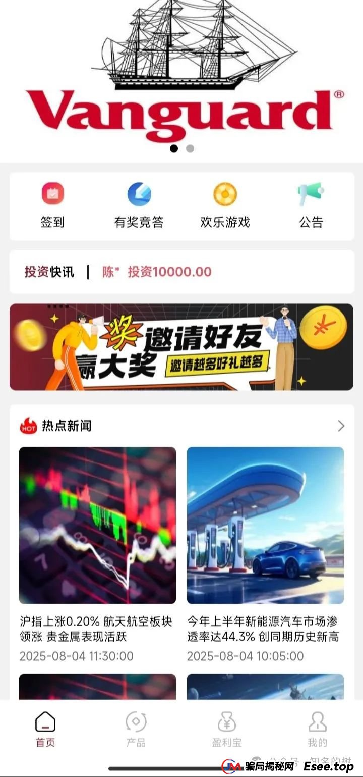 【紧急高危预警】先锋领航资金盘骗局进入崩盘倒计时一个月！操盘手卷款上亿