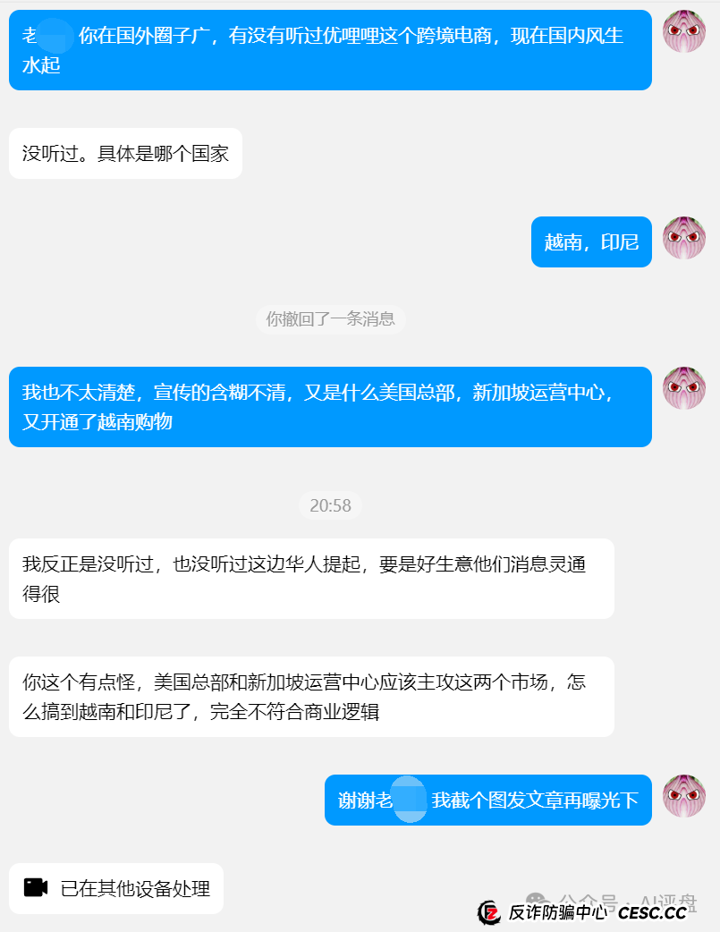 优哩哩资金盘骗局曝光：做跨境电商却仅在国内拉人头，国外不推广？货卖给谁