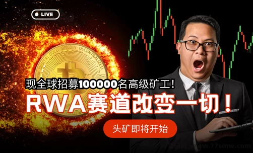 RWA赛道正在改变一切！