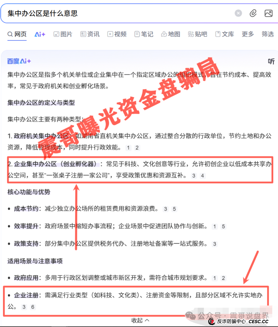 云上城TikTok骗局大起底！震哥带你扒皮空壳公司