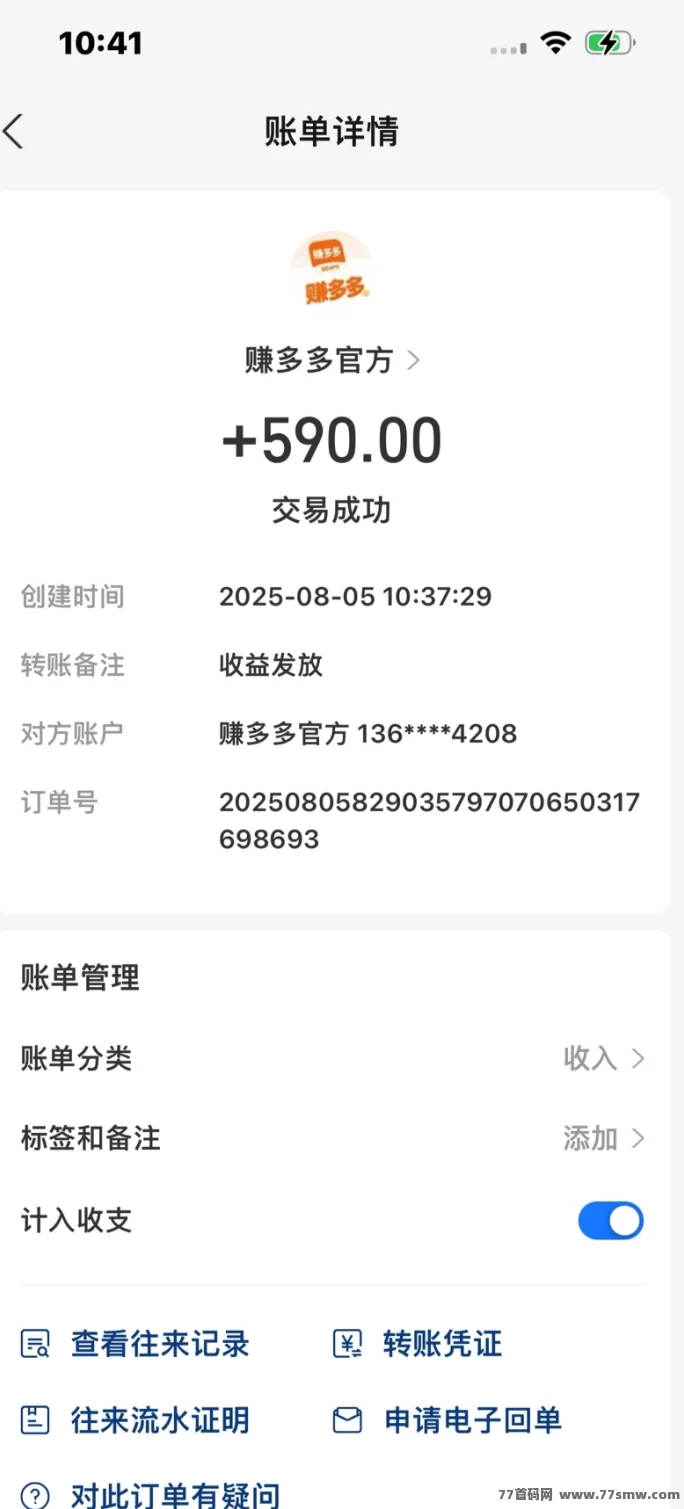 赚多多2025绿色搬砖新模式，抢単轻松日赚百圆，提取秒到！