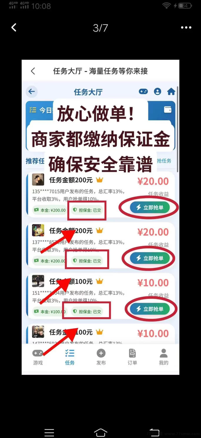 赚多多2025绿色搬砖新模式，抢単轻松日赚百圆，提取秒到！