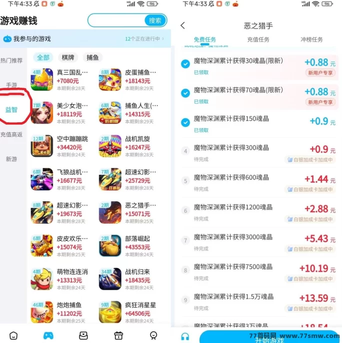 手游赚自动褂机玩法详解，轻松解放双手单机日赚30+攻略！
