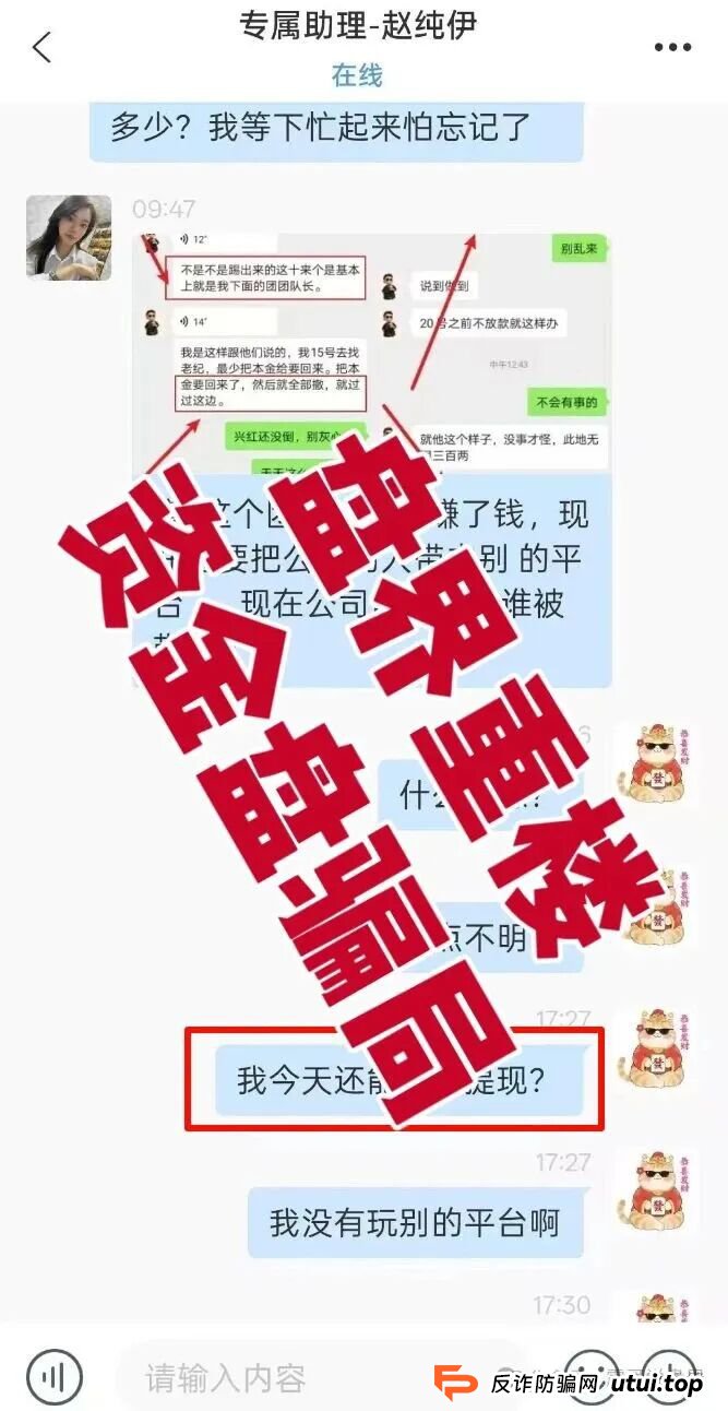 乾合鼎(兴红资管)股票跟单类资金盘骗局,目前已经开始各种理由单割会员,高度预警,即将崩盘跑路! 乾合鼎(兴红资管)股票跟单类资金盘骗局,目前已经开始各种理由单割会员,高度预警,即将崩盘跑路!