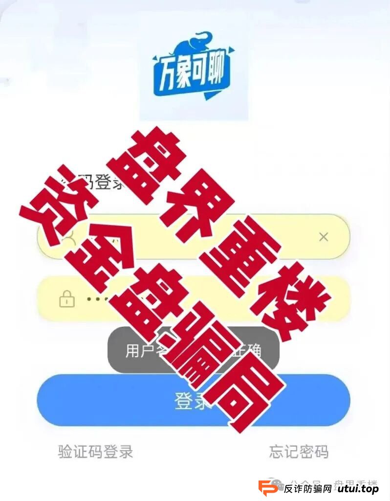 乾合鼎(兴红资管)股票跟单类资金盘骗局,目前已经开始各种理由单割会员,高度预警,即将崩盘跑路! 乾合鼎(兴红资管)股票跟单类资金盘骗局,目前已经开始各种理由单割会员,高度预警,即将崩盘跑路!