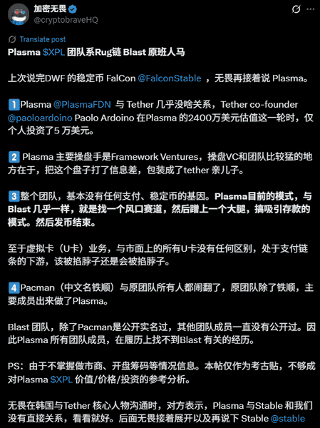 Plasma TGE今晚8点正式开启，必看关键信息合集！