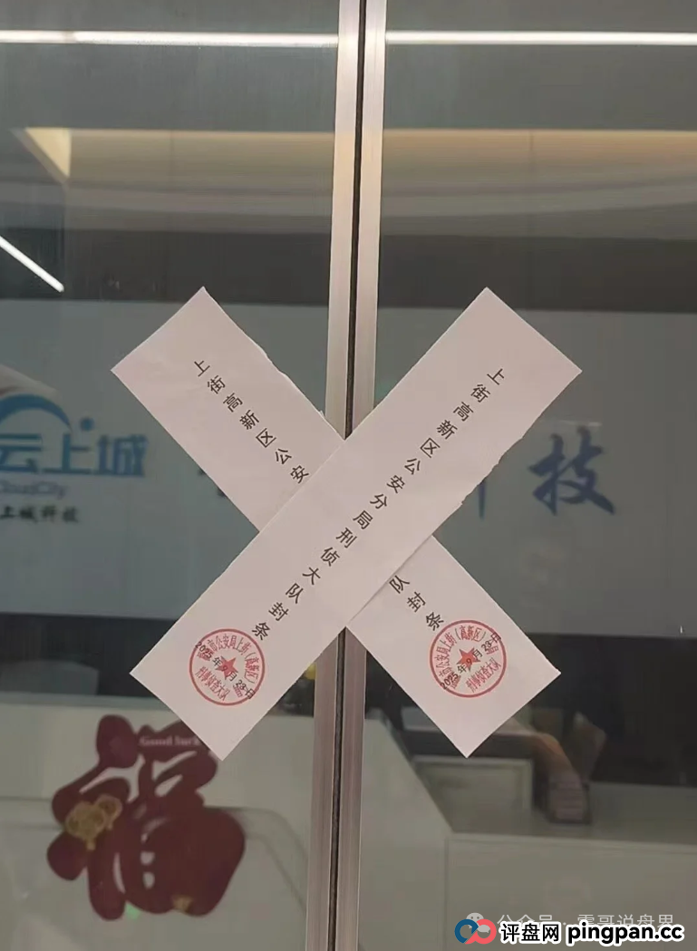 云上城TikTok骗局卷走上亿跑路!抓紧维权 云上城TikTok骗局卷走上亿跑路!抓紧维权