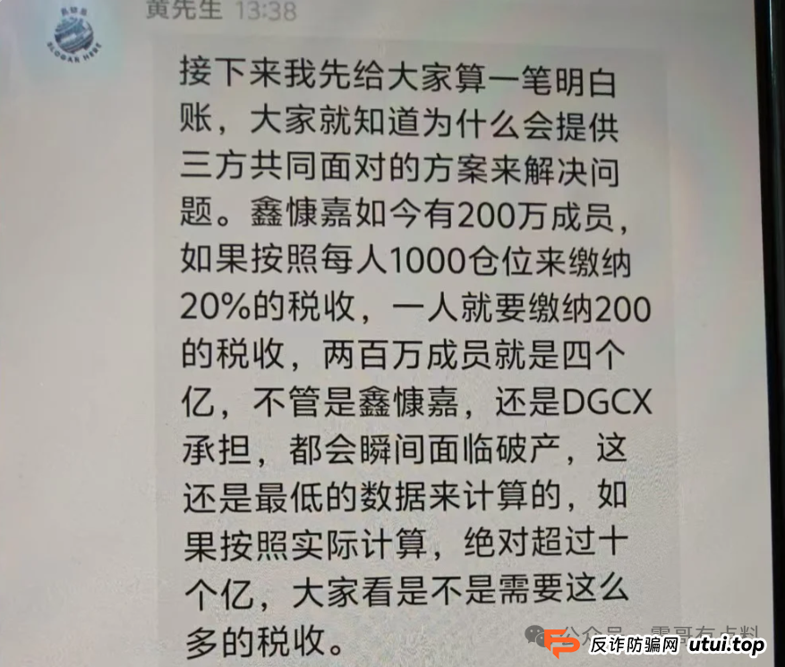 艾兴合2999米,微信推客实则传销骗局割韭菜? 艾兴合2999米,微信推客实则传销骗局割韭菜?