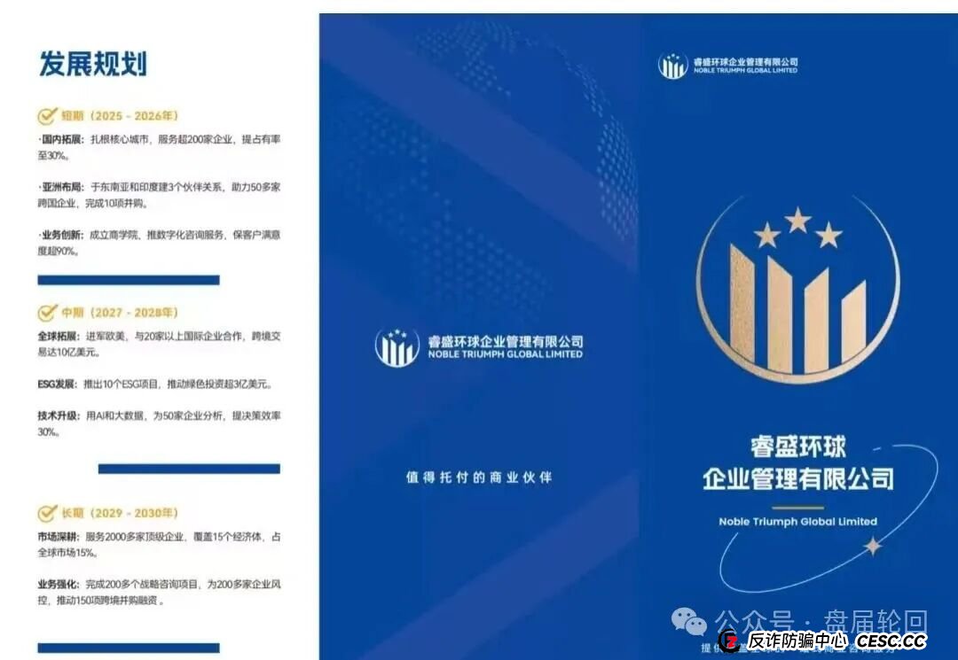 【睿盛环球】Golden Link 已经开始单割 前身叫做博瑞通 癌症晚期 马上全线崩盘跑路 【睿盛环球】Golden Link 已经开始单割 前身叫做博瑞通 癌症晚期 马上全线崩盘跑路