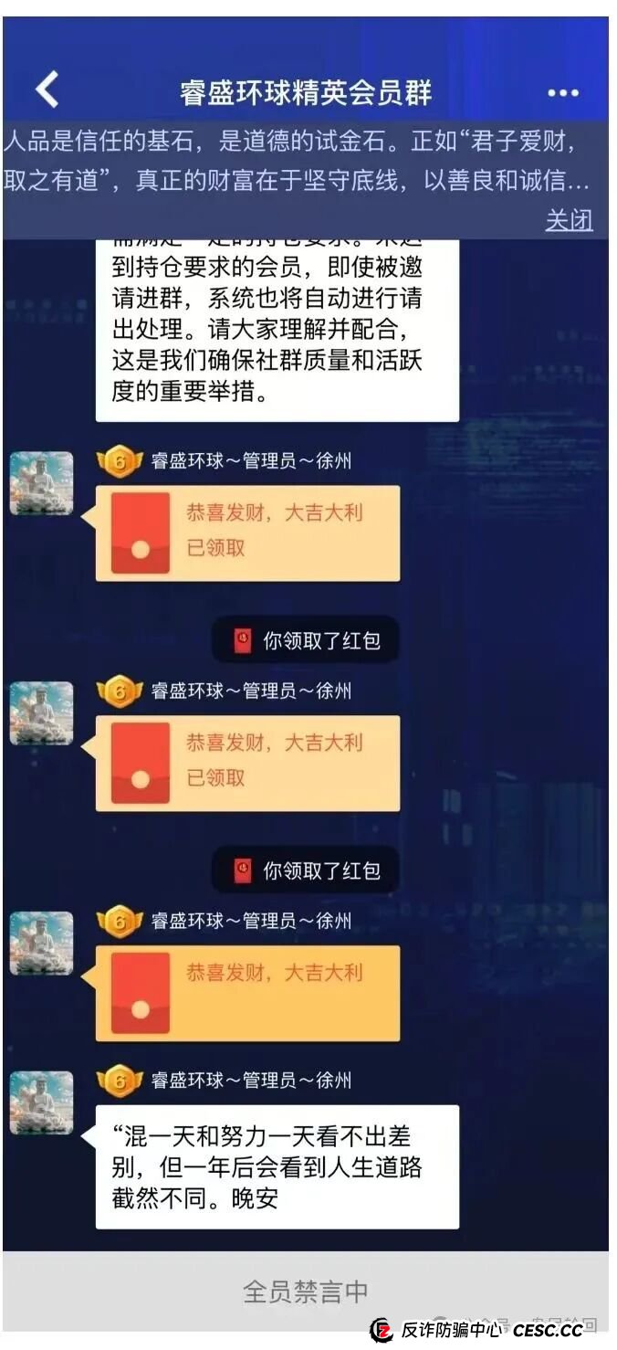 【睿盛环球】Golden Link,已经开始单割,前身叫做博瑞通,留给韭菜的时间不多了,看到远离! 【睿盛环球】Golden Link,已经开始单割,前身叫做博瑞通,留给韭菜的时间不多了,看到远离!