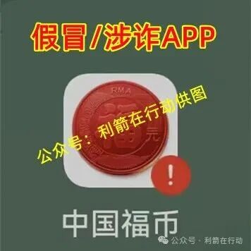 警惕!中国福币,小米稳定币,玉山金控,PaxProtocol...这8个互联网项目都是挖坑设套的骗局!赶紧远离,赶紧跑! 警惕!中国福币,小米稳定币,玉山金控,PaxProtocol...这8个互联网项目都是挖坑设套的骗局!赶紧远离,赶紧跑!
