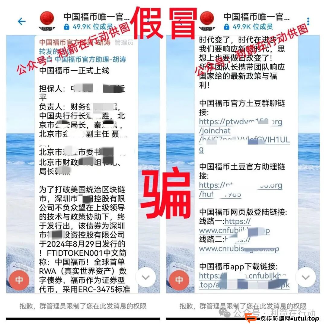 警惕!中国福币,小米稳定币,玉山金控,PaxProtocol...这8个互联网项目都是挖坑设套的骗局!赶紧远离,赶紧跑! 警惕!中国福币,小米稳定币,玉山金控,PaxProtocol...这8个互联网项目都是挖坑设套的骗局!赶紧远离,赶紧跑!