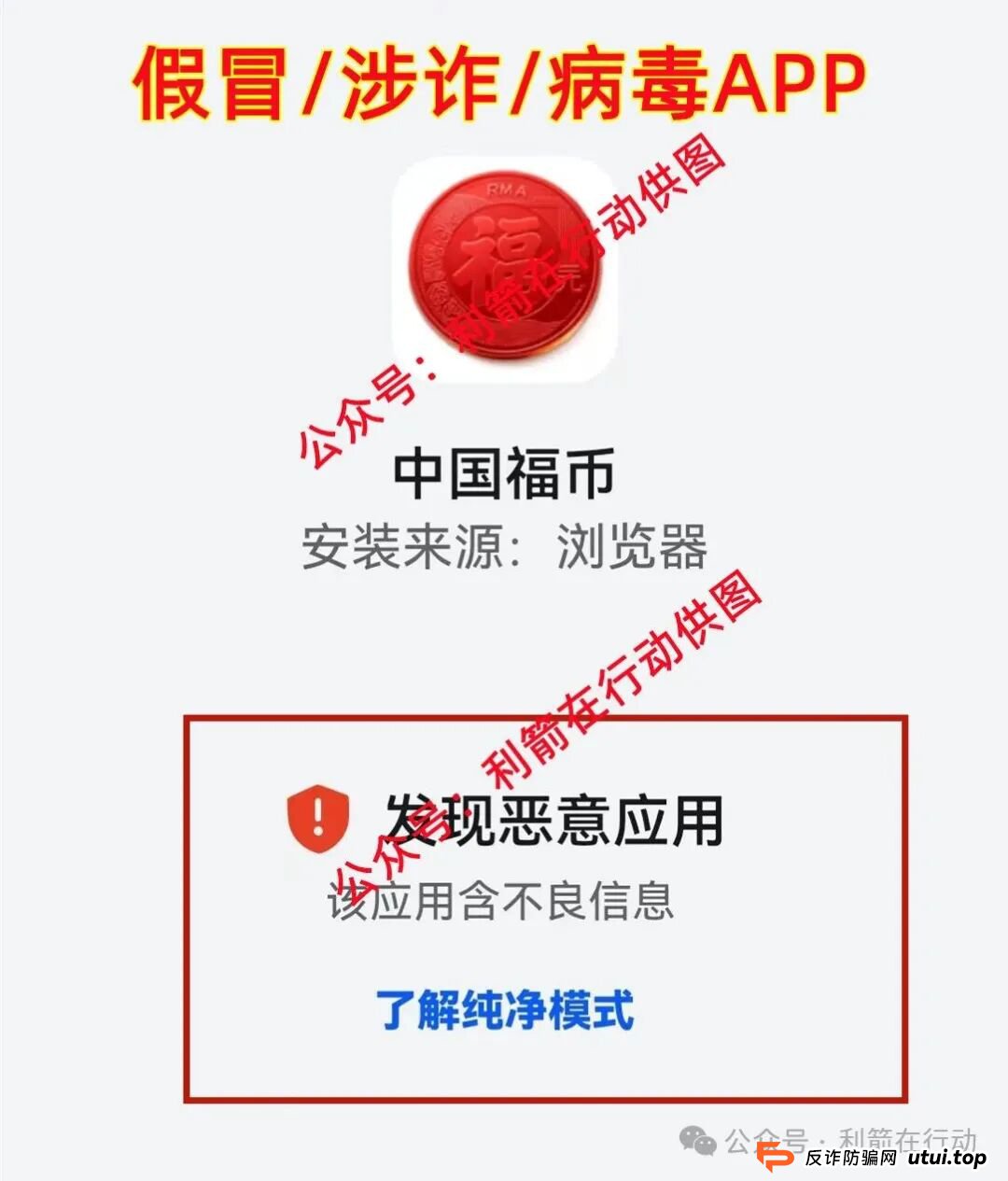 警惕!中国福币,小米稳定币,玉山金控,PaxProtocol...这8个互联网项目都是挖坑设套的骗局!赶紧远离,赶紧跑! 警惕!中国福币,小米稳定币,玉山金控,PaxProtocol...这8个互联网项目都是挖坑设套的骗局!赶紧远离,赶紧跑!