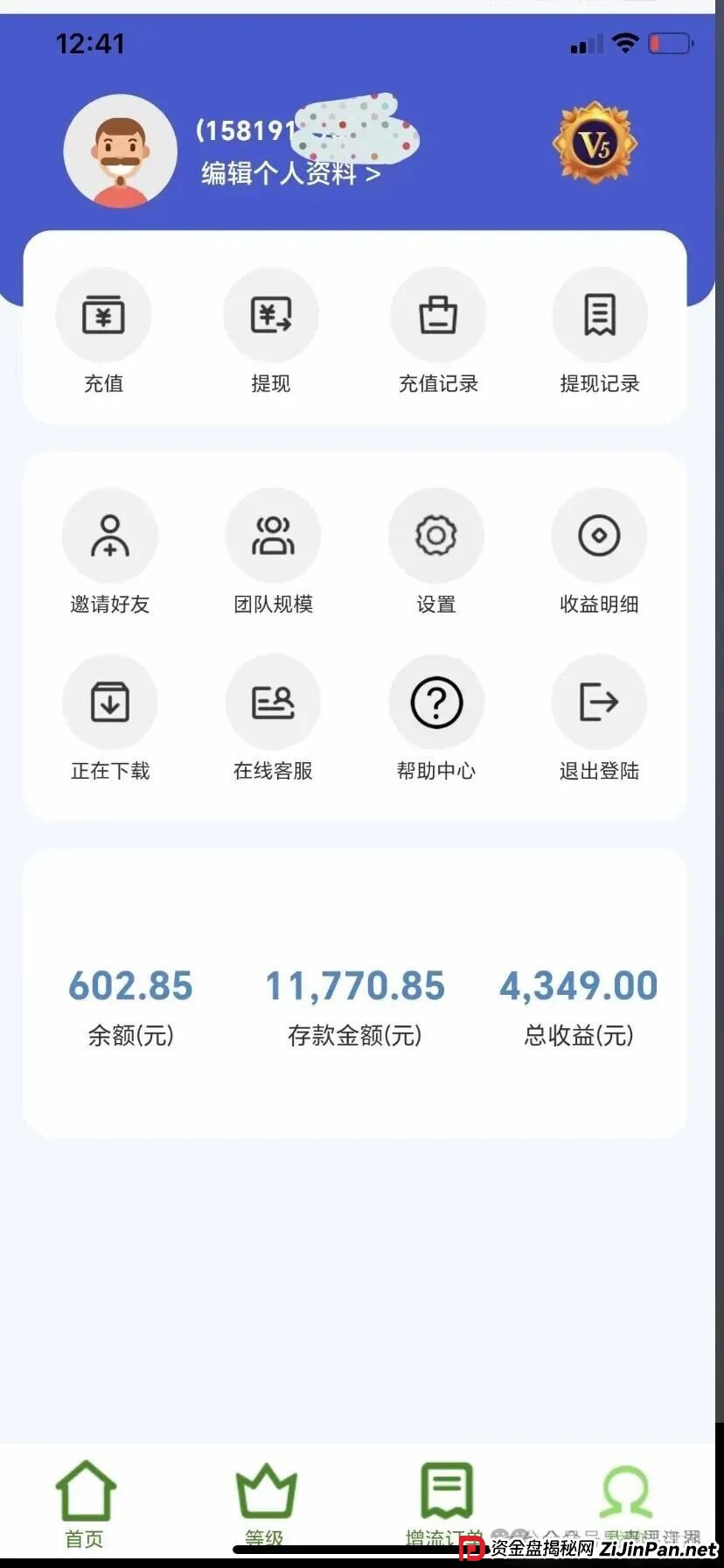 BF博发文化传播集团分红类资金盘骗局，目前15万多会员，操盘手圈钱过亿，大量单割会员，高度预警，即将崩盘跑路！