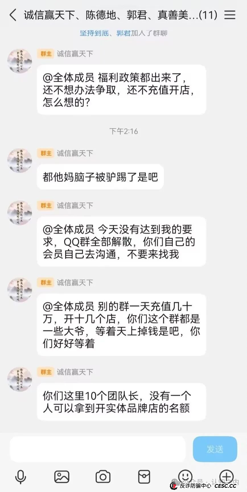 【紧急预警】警方介入前夜,“迪斯康特链商圈(Disconte)”正在疯狂吸金,准备收割 【紧急预警】警方介入前夜,“迪斯康特链商圈(Disconte)”正在疯狂吸金,准备收割