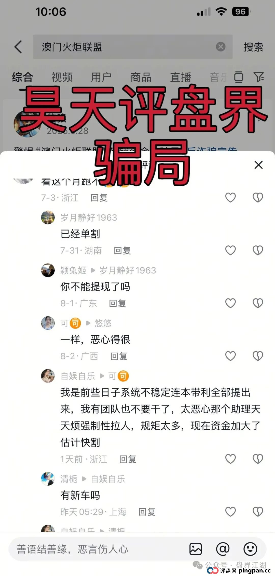 澳门辉煌火炬联盟合约带单资金盘骗局,11万会员,操盘手李逸川圈钱过亿,冒充“广东优歌律师事务所”名义投诉反诈文章,即将崩盘跑路! 澳门辉煌火炬联盟合约带单资金盘骗局,11万会员,操盘手李逸川圈钱过亿,冒充“广东优歌律师事务所”名义投诉反诈文章,即将崩盘跑路!