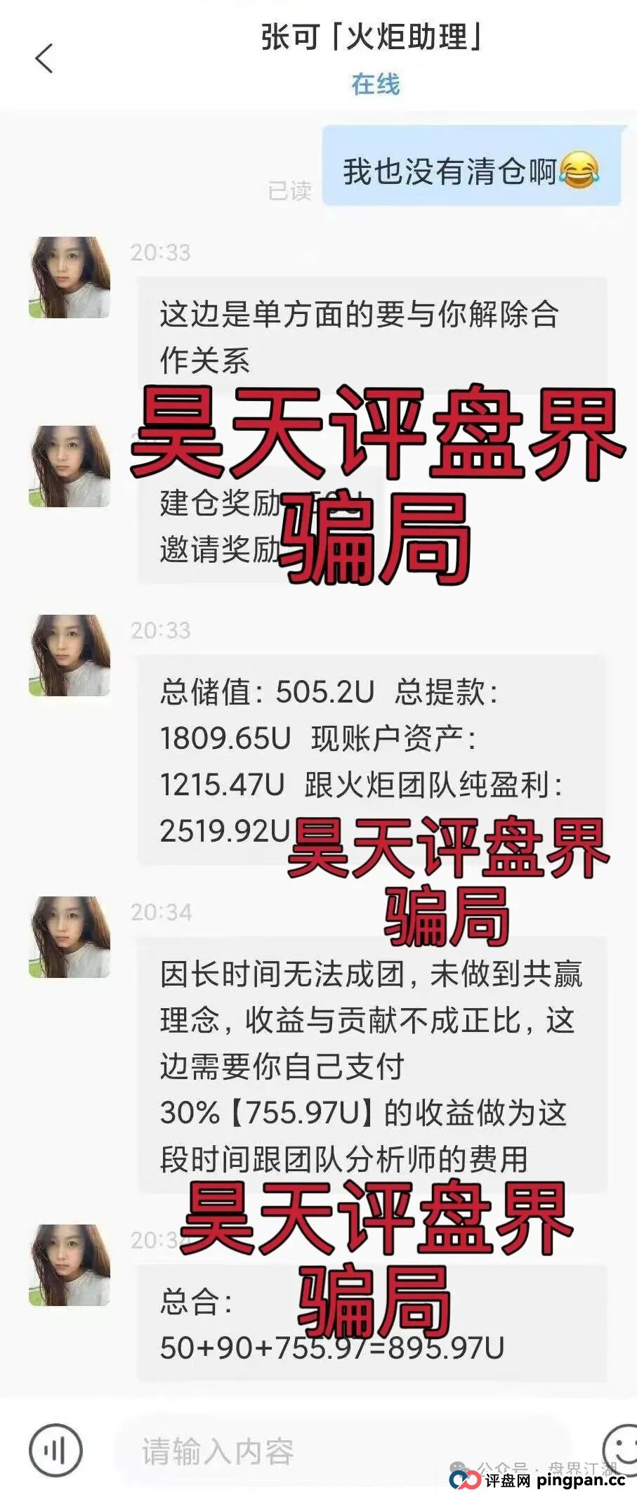 澳门辉煌火炬联盟合约带单资金盘骗局,11万会员,操盘手李逸川圈钱过亿,冒充“广东优歌律师事务所”名义投诉反诈文章,即将崩盘跑路! 澳门辉煌火炬联盟合约带单资金盘骗局,11万会员,操盘手李逸川圈钱过亿,冒充“广东优歌律师事务所”名义投诉反诈文章,即将崩盘跑路!